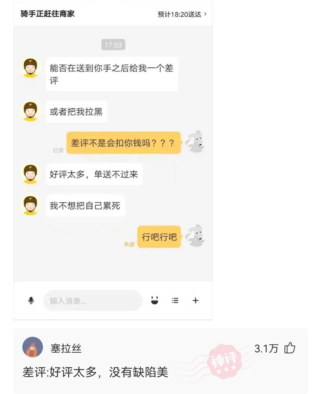 神回复：兄弟们！我在家看电视，咣当一声我家屋顶就穿了，怎么办