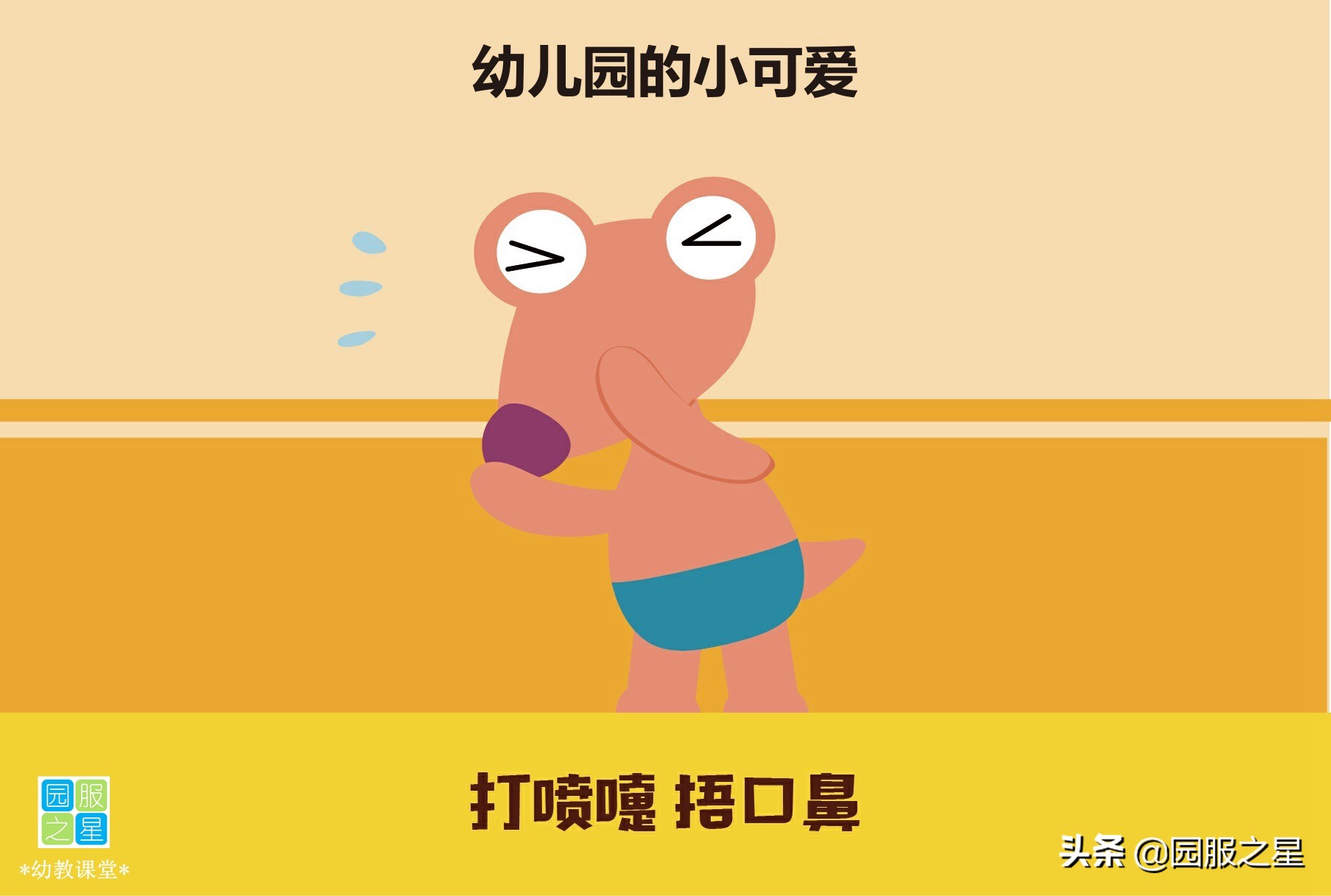 幼儿园里的防疫小可爱,幼儿幼儿园园服可爱