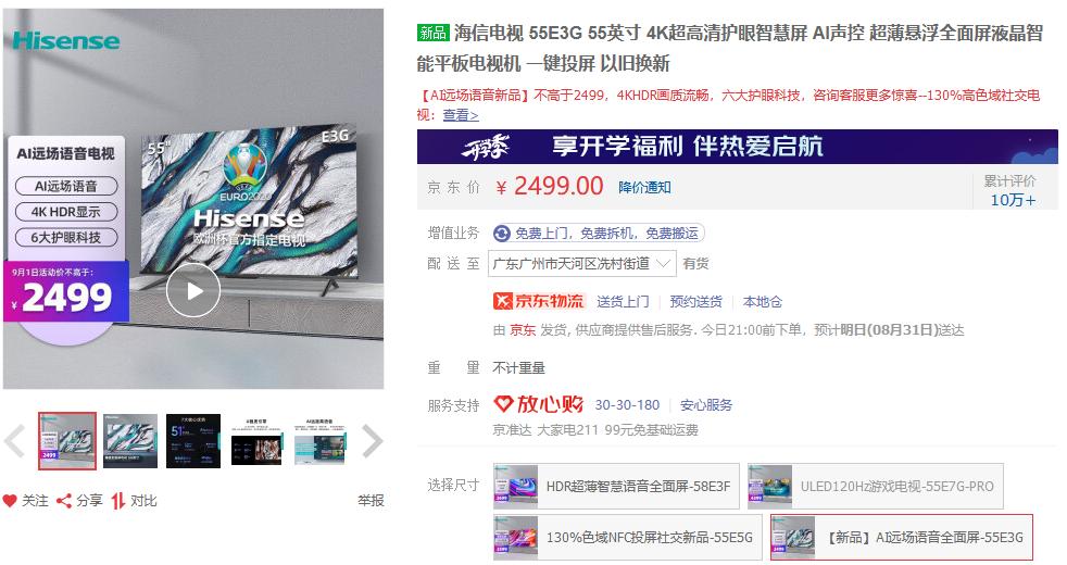 2000-4000元65寸4k高清电视推荐,性价比最高的98寸大屏幕电视推荐