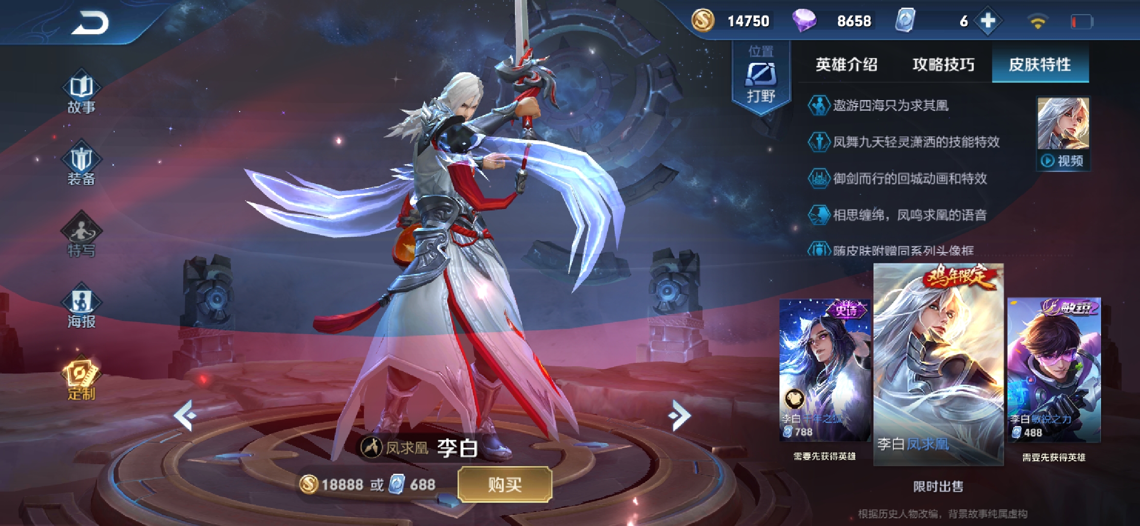 王者荣耀瑶和云中君的情侣皮肤,王者荣耀公孙离和李元芳情侣皮肤