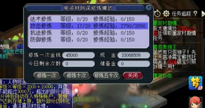 梦幻西游主播炼妖津贴,梦幻西游免资材修炼模式金钱计算