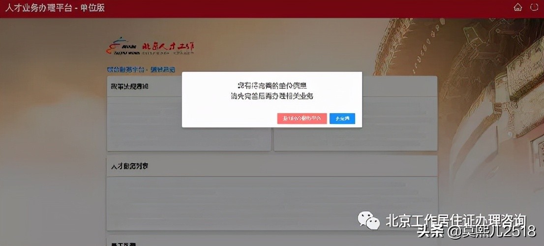 浜烘墠涓績缃戜笂鍔炵悊涓氬姟,浜烘墠涓氬姟鍔炵悊骞冲彴涓汉鍏ュ彛