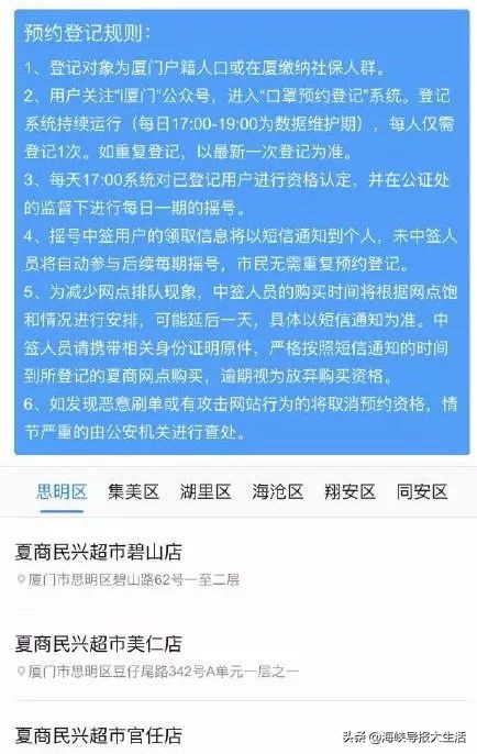厦门同安口罩摇号,厦门买口罩摇号通知了么