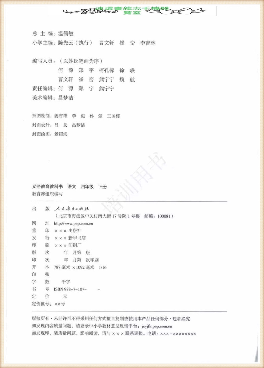四年级下册语文作文,四年级下册语文第五单元作文写游