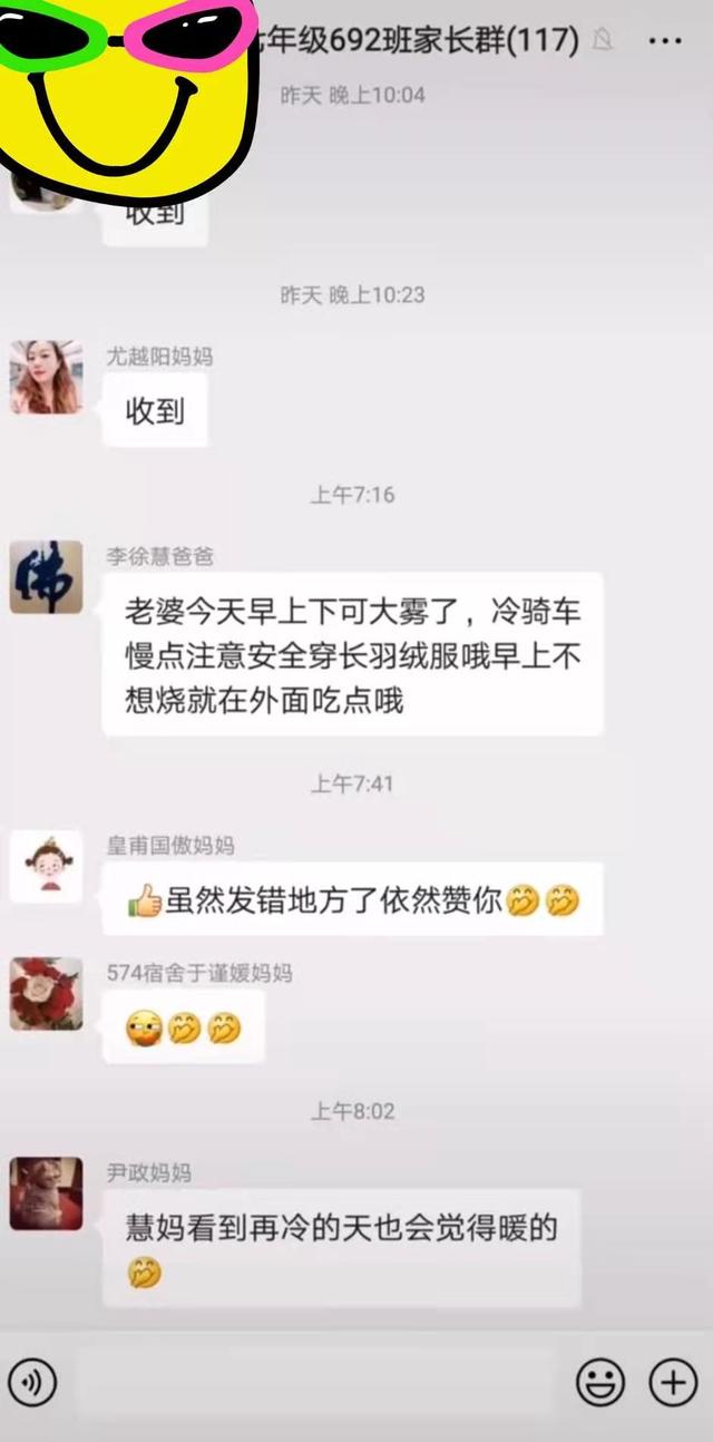宝爸发错信息,宝爸发错消息家长群炸锅