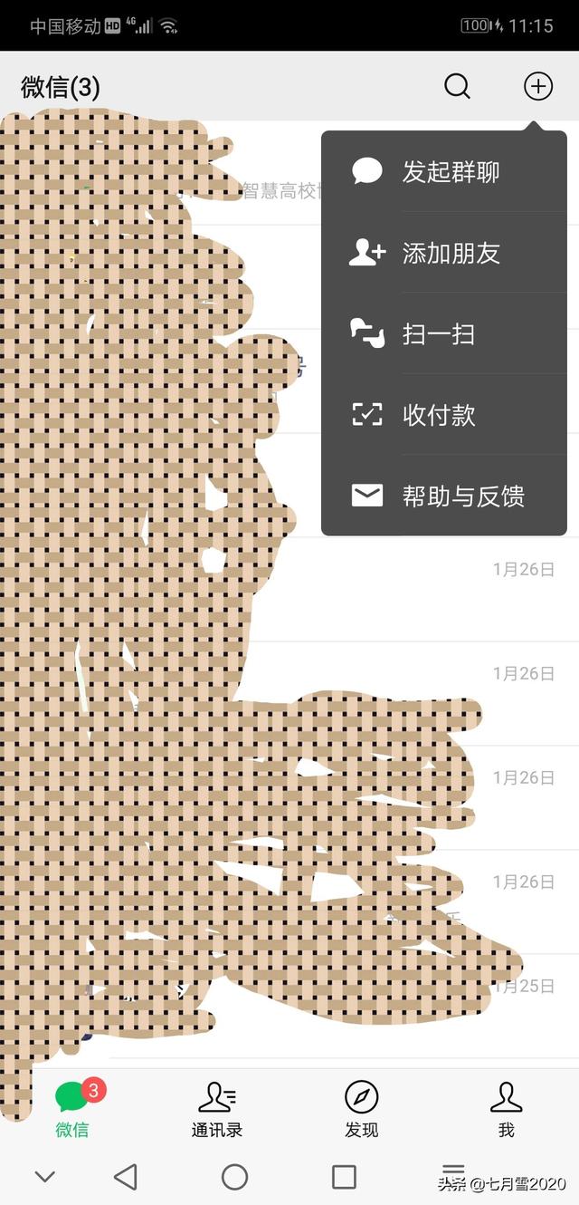 被好友删了还不知道?微信这两个功能很方便,直接显示“黑名单”