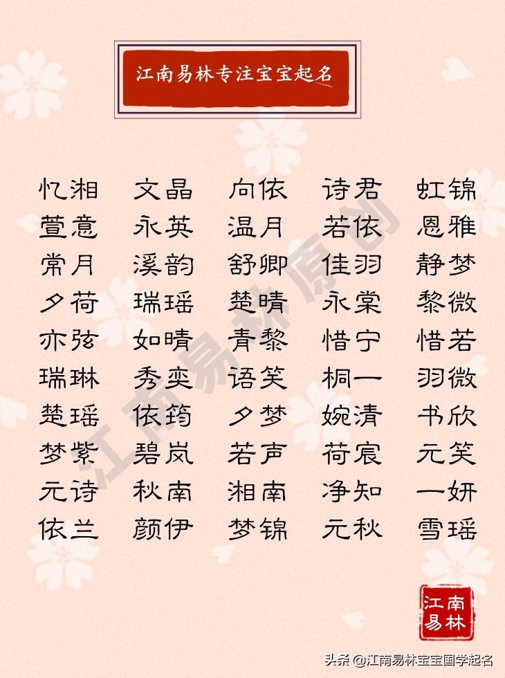 超活泼的名字女生,清新可爱的女孩子名字