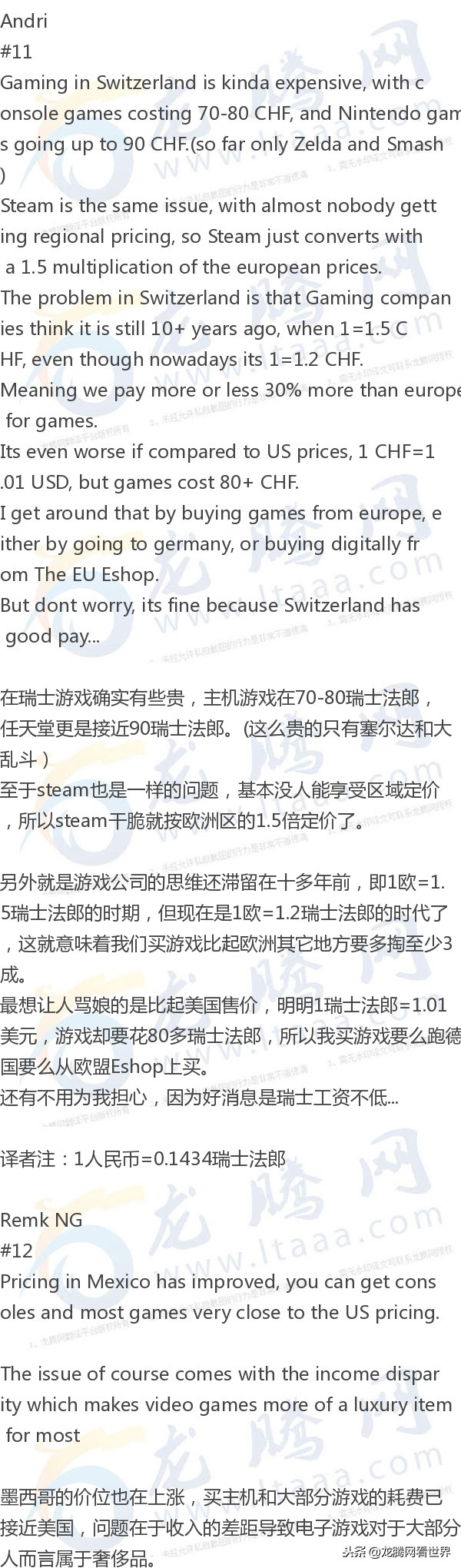 龙腾网论坛app,龙腾网论坛印度