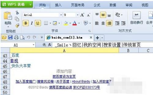 不能右键的网页怎么复制文字,如何打印网页不能复制的内容