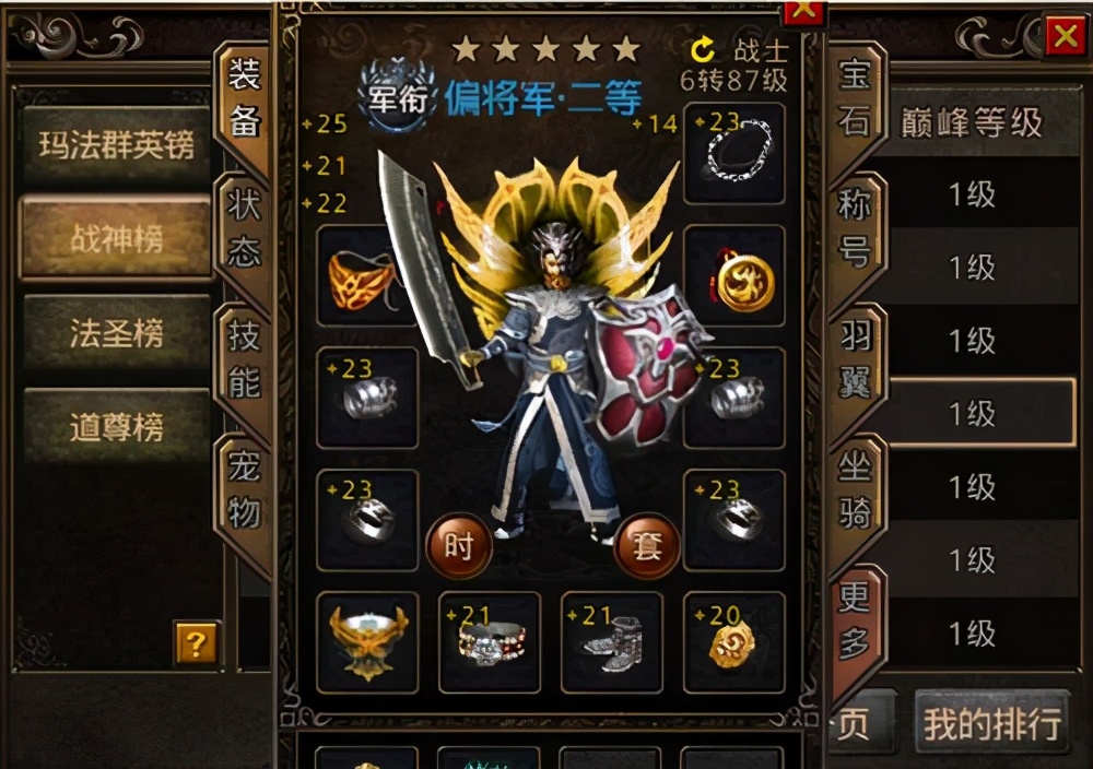 复古传奇1.76打金服攻略,复古传奇1.76开服