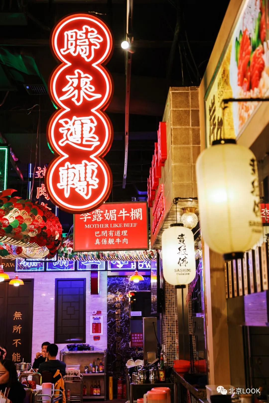 30+大牌新店·已加入“天街星系”|北京LOOK