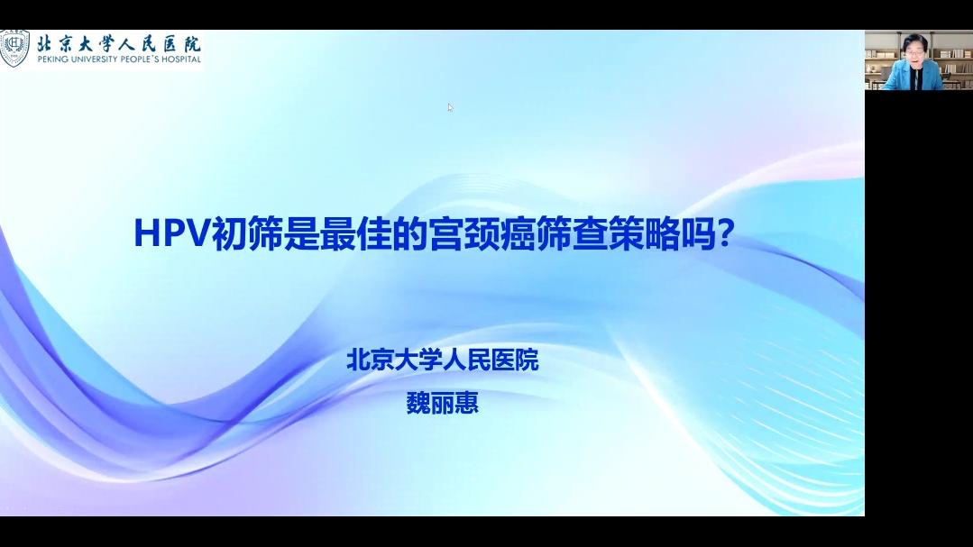 宫颈病变健康讲座,宫颈癌护理教学讲课比赛视频
