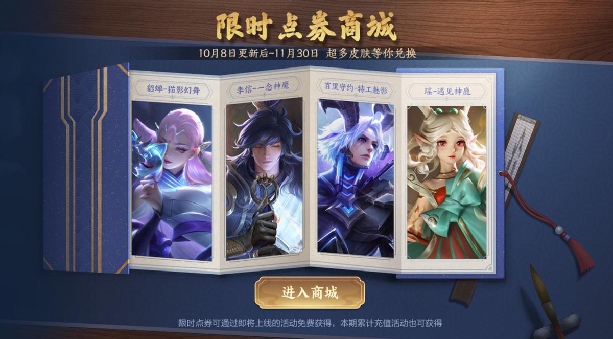 甄姬活动点券,甄姬178点券现在怎么领