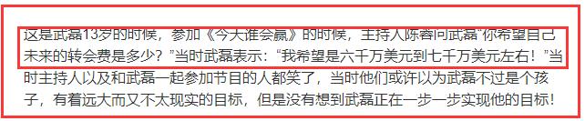 武磊历程,武磊创造的历史