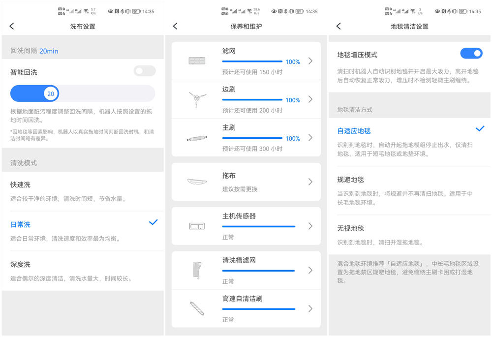 自动清洗扫拖一体机器人,石头扫地机器人g10一定要连wifi吗