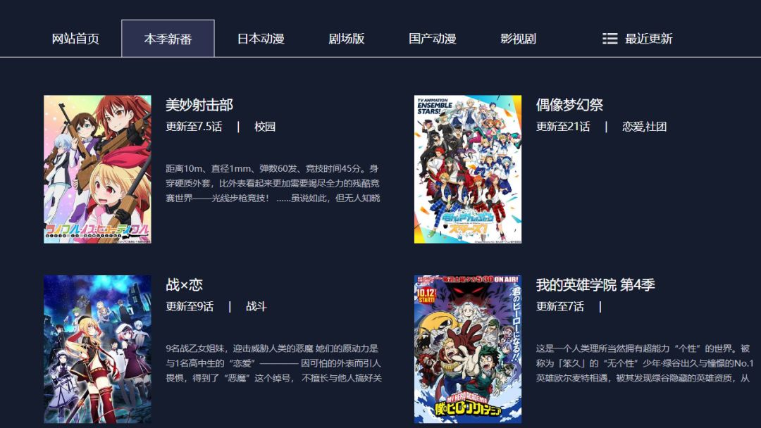 免费动漫追番网站可下载,免费看动漫追番神器