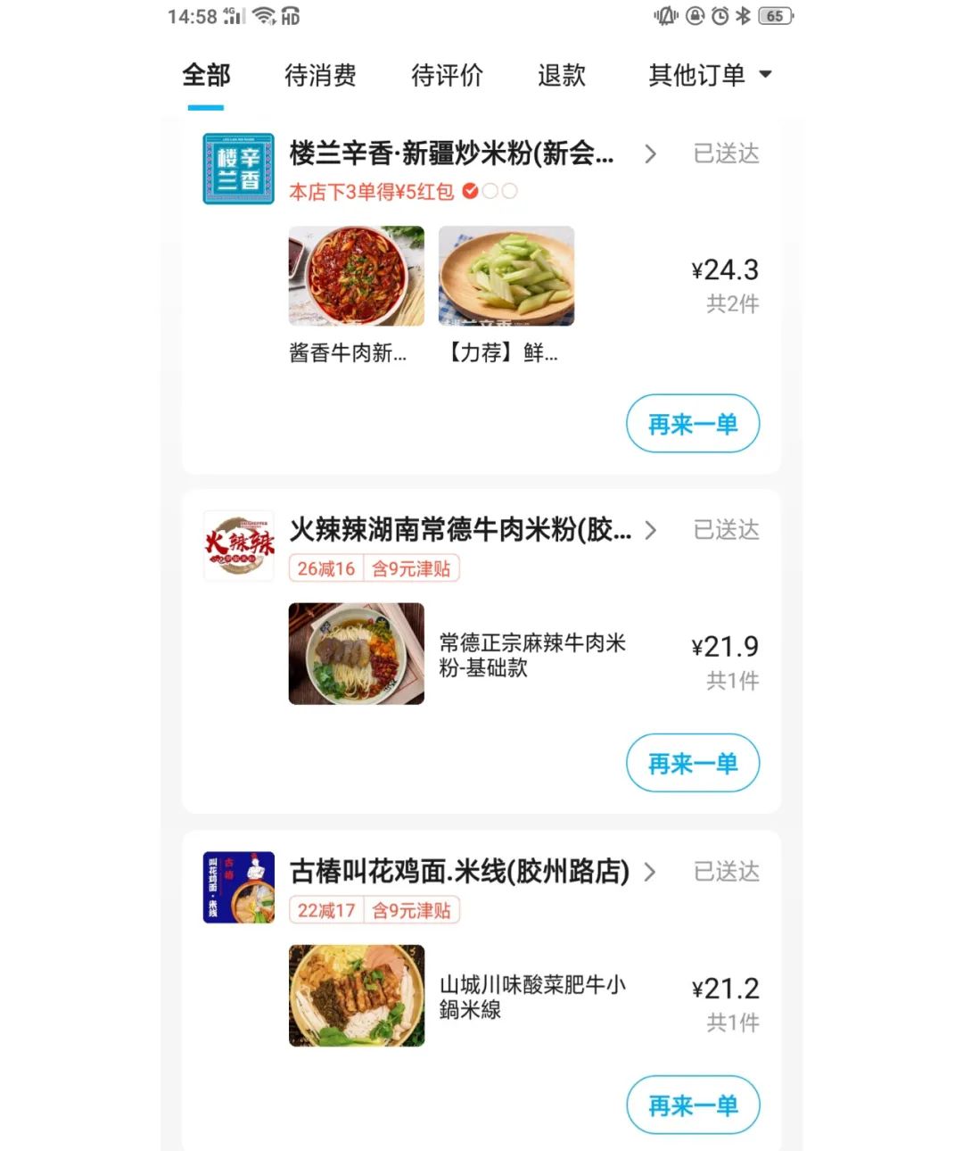 最好吃的几款速食米粉,有哪些好吃的速食米粉