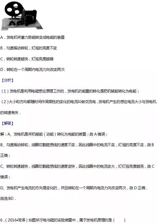 初三物理电与磁中考真题,中考物理电和磁概念