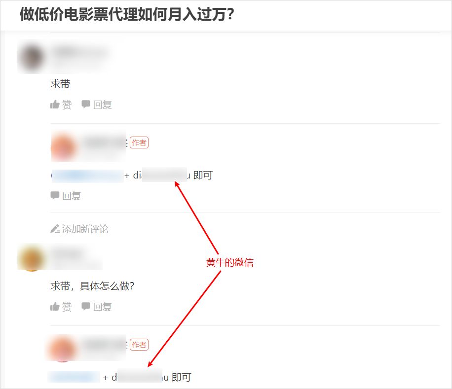黄牛卖的电影票为什么便宜,黄牛卖电影票为什么这么便宜