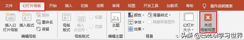 ppt如何在自定义页脚中插入页码,wps中ppt怎么设置自定义功能区