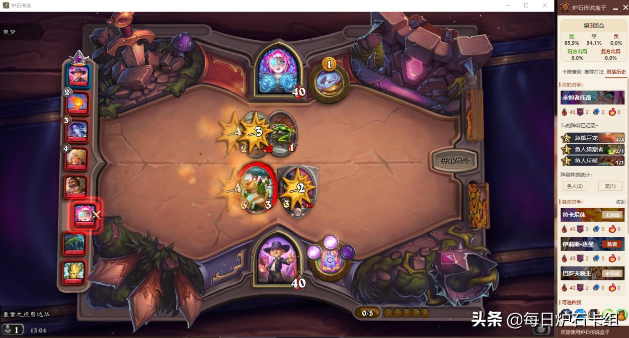 鐐夌煶鎴樻鍔╂墜,鐐夌煶鐩掑瓙鎴樻鍔╂墜