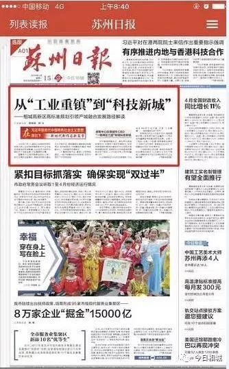 苏州未来发展潜力巨大的区,厉害了苏州