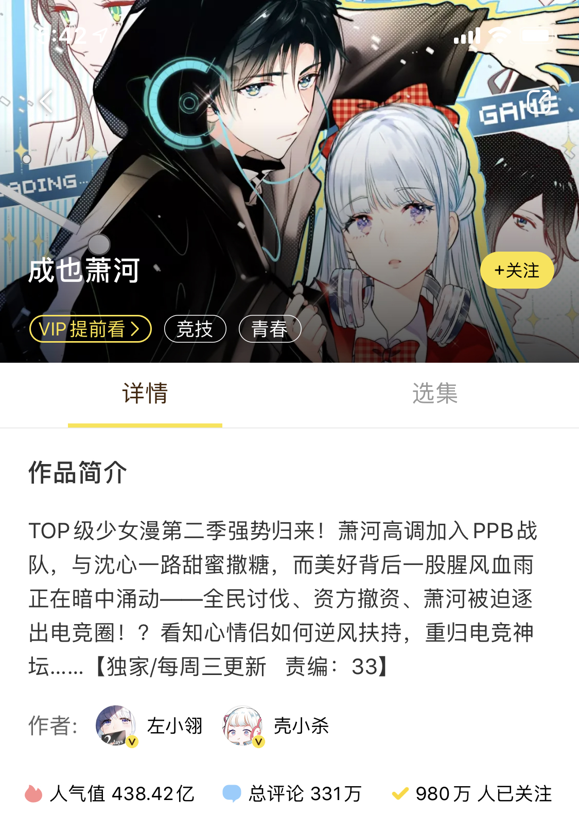 水晶鞋重回网漫王排名,水晶鞋重回网漫王排行榜