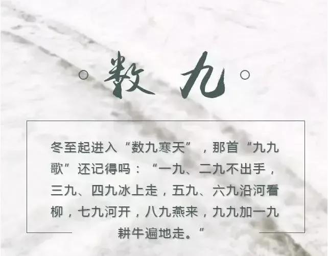 三九天最冷还是冬至最冷,三九是最冷的吗今天是三九第几天