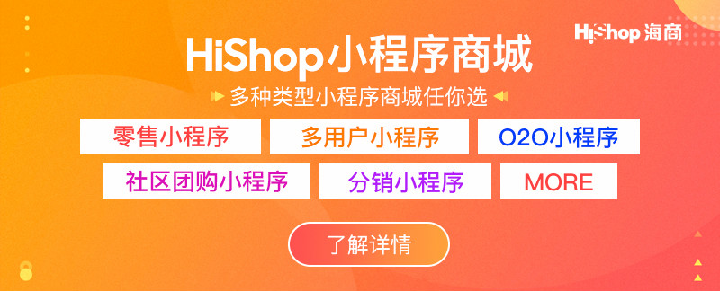 微店和微信小店有什么区别,微信小店和微店是一家吗