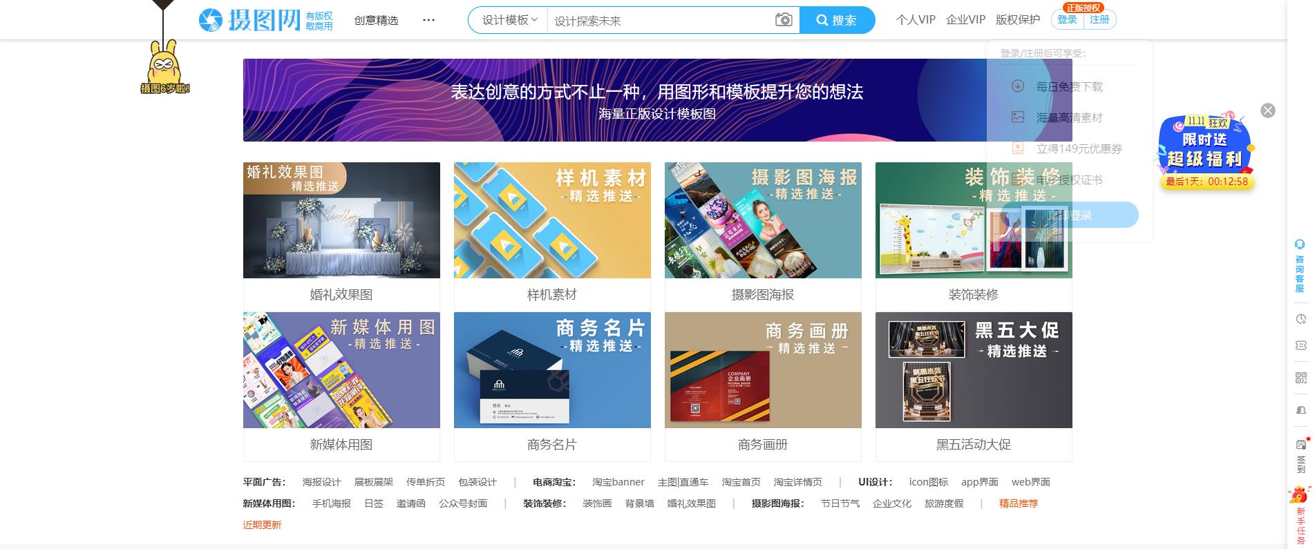 ps电商主图模板教程最新,电商美工psd模板网站