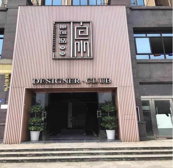 传统装企“图新求变”，江西原创一品火速加盟