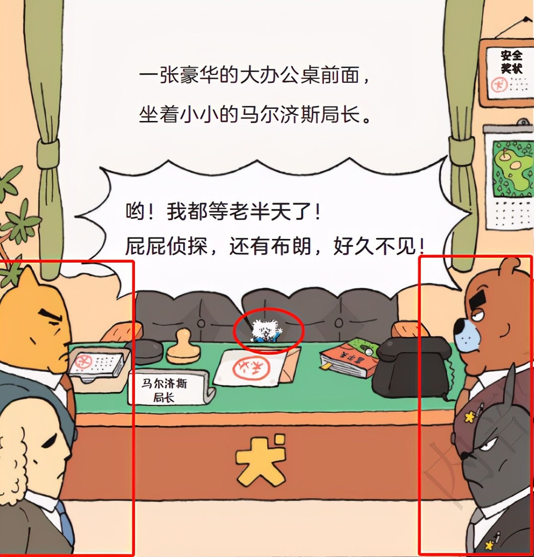 屁屁侦探的搞笑书,屁屁侦探最搞笑的一篇