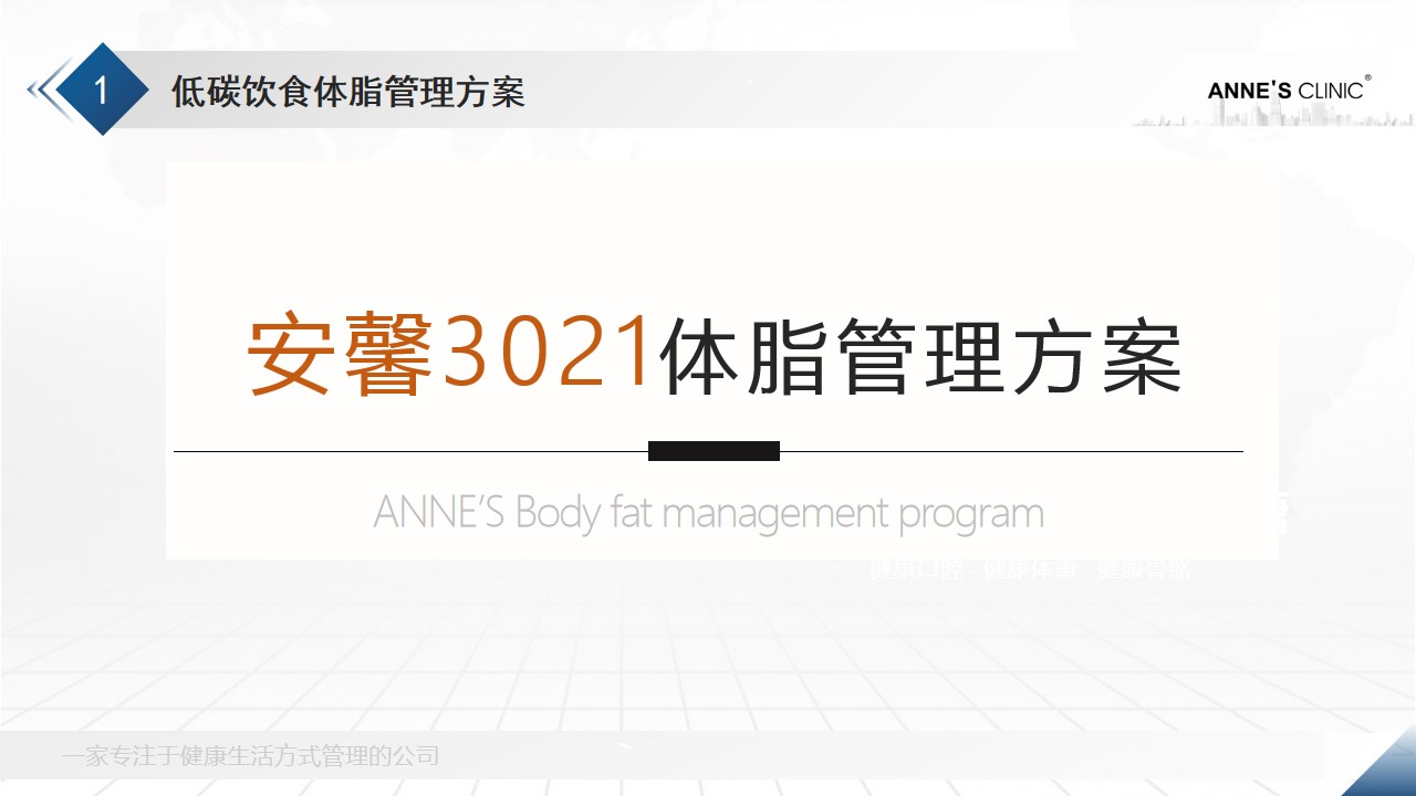 3021安馨减脂产品什么样,安馨3021科普这些技巧助你瘦下来