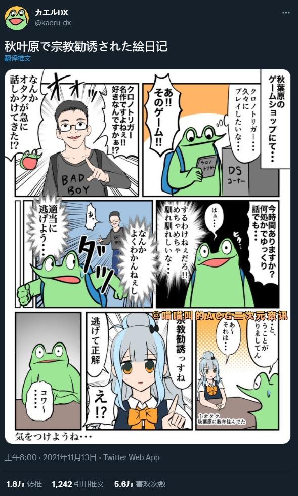 日本的二次元宅宅在电玩店被同好搭讪，网友：这就是推销的前奏啊