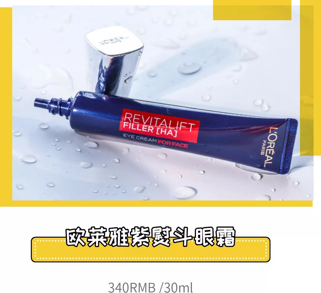 4款良心眼霜,这一年值得入手的爆款眼霜