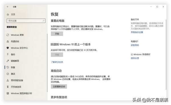 重装windows系统方法,windows官方工具做的重装系统