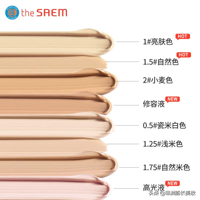 thesaem遮瑕液用法,thesaem丝滑遮瑕液01号怎么用