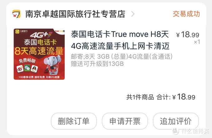 泰国萨瓦迪卡旅行攻略,泰国萨瓦迪卡旅行记