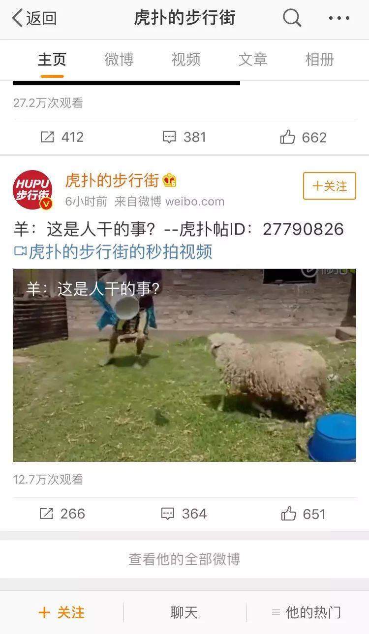 头条12.6亿入股虎扑，装好*药弹**的虎扑这次能否顺利重启IPO？