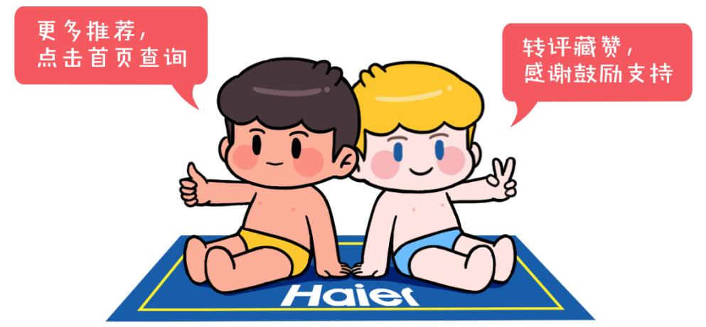 海尔智家001店,海尔智家001号价格