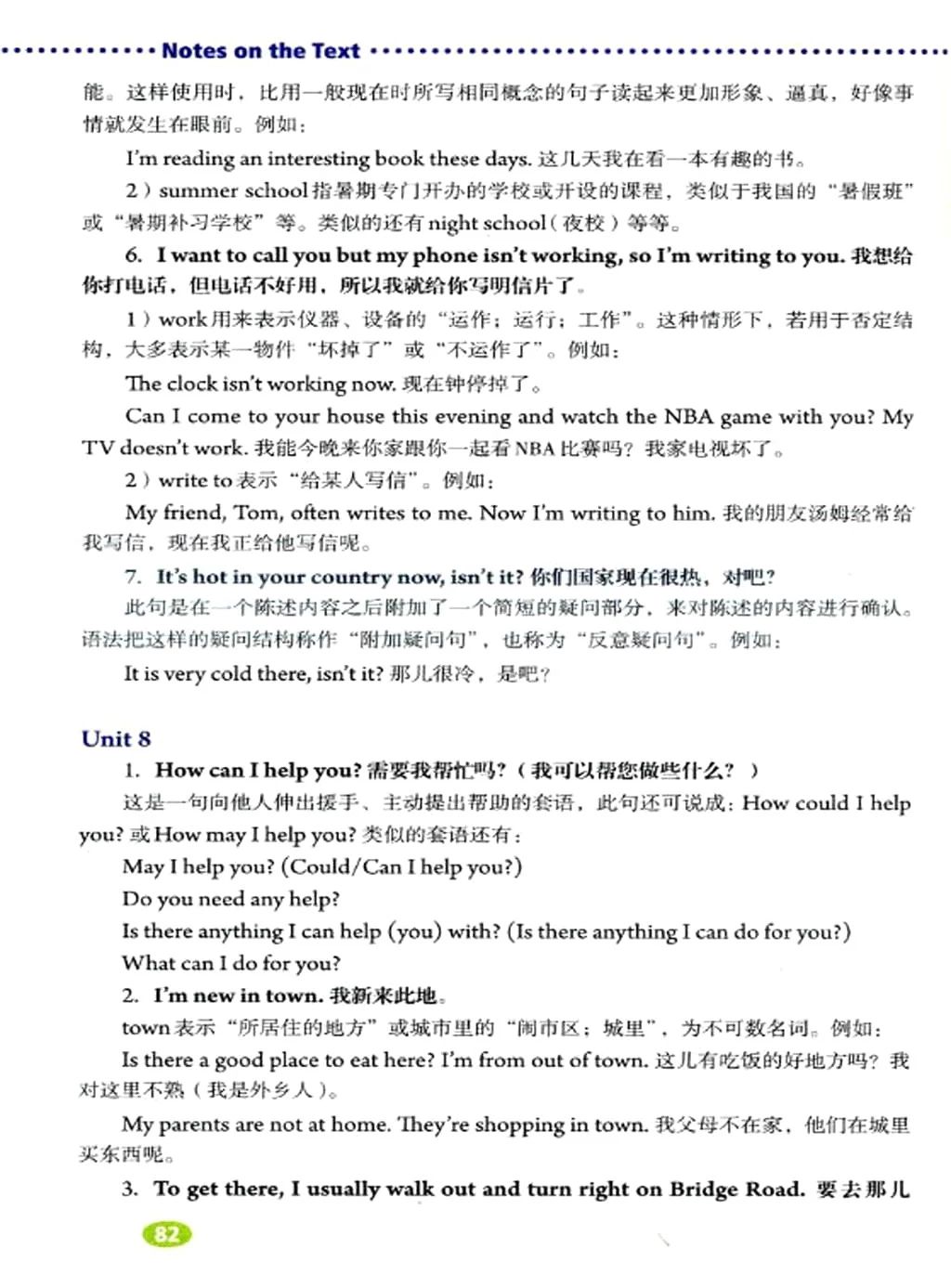 人教版初中七年级英语上电子课本,人教版七年级英语下册课本电子版