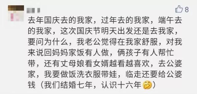 吐槽过年一定得去男方家过年,想回娘家过年老公不同意怎么怼他
