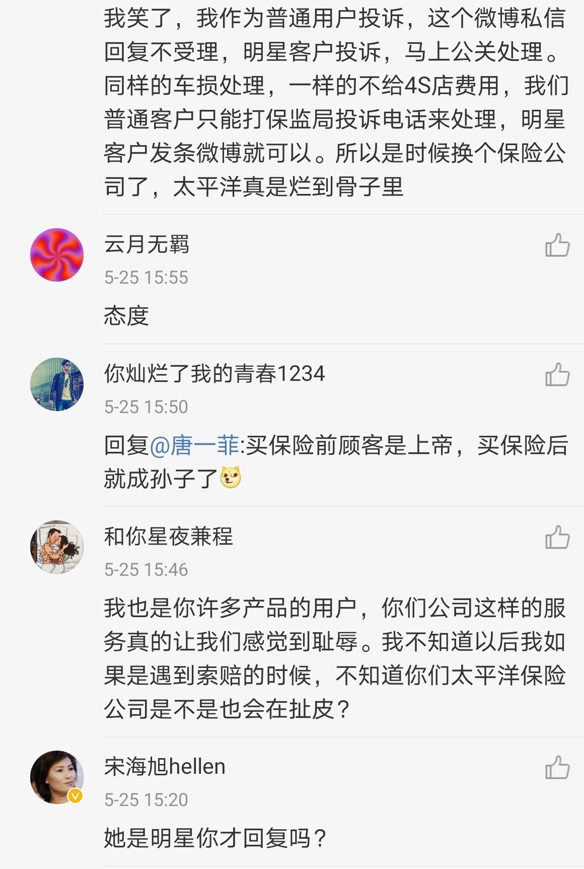 唐一菲被骂的视频,太平洋保险唐一菲现状