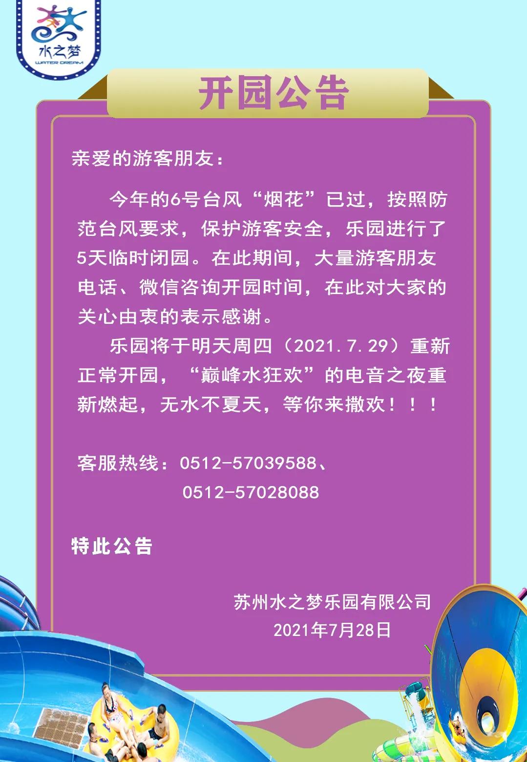 昆山最新停工令通知,昆山停工令的最新通知