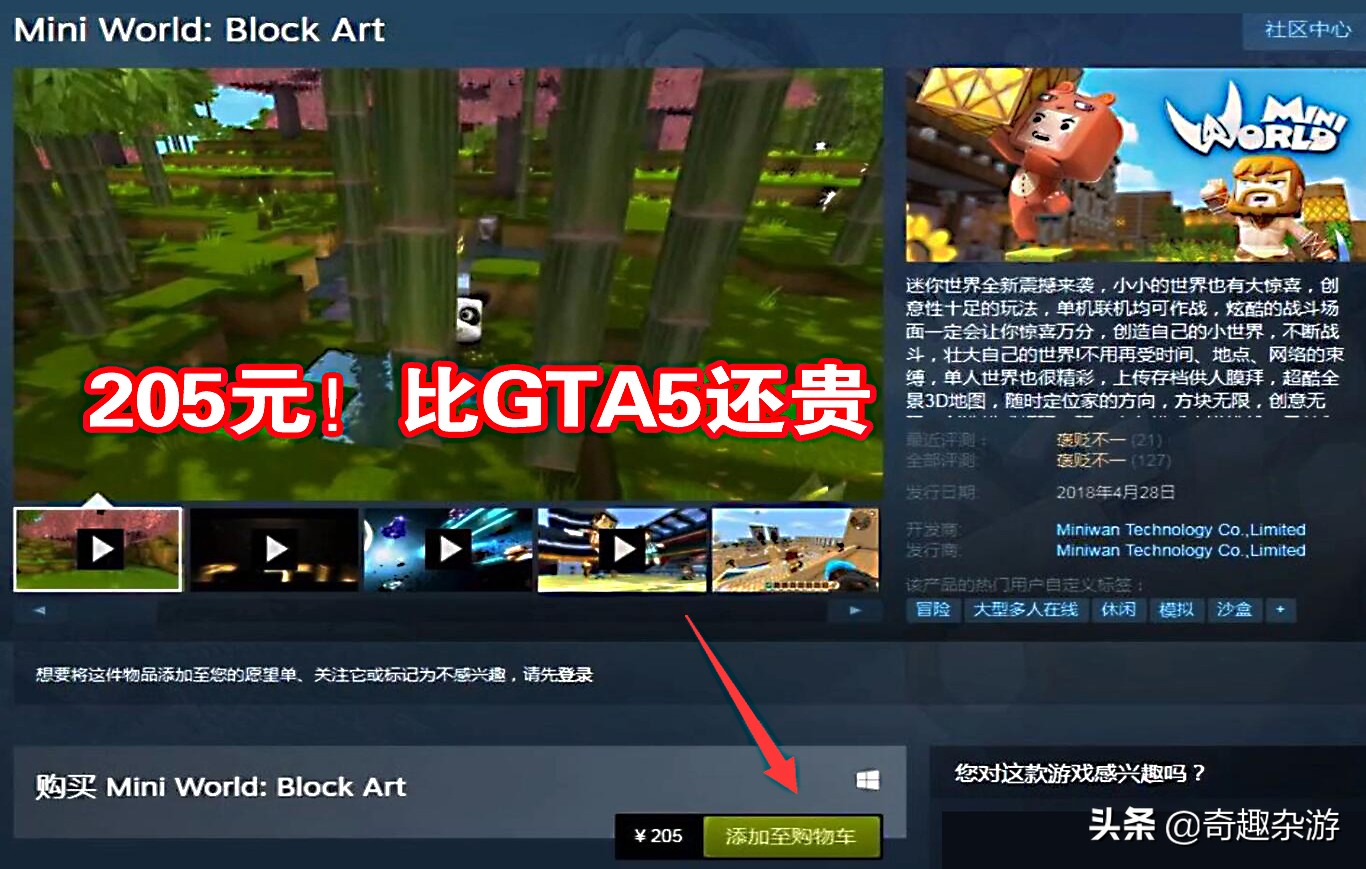 迷你世界steam卖200块钱,新款迷你世界又更新了什么