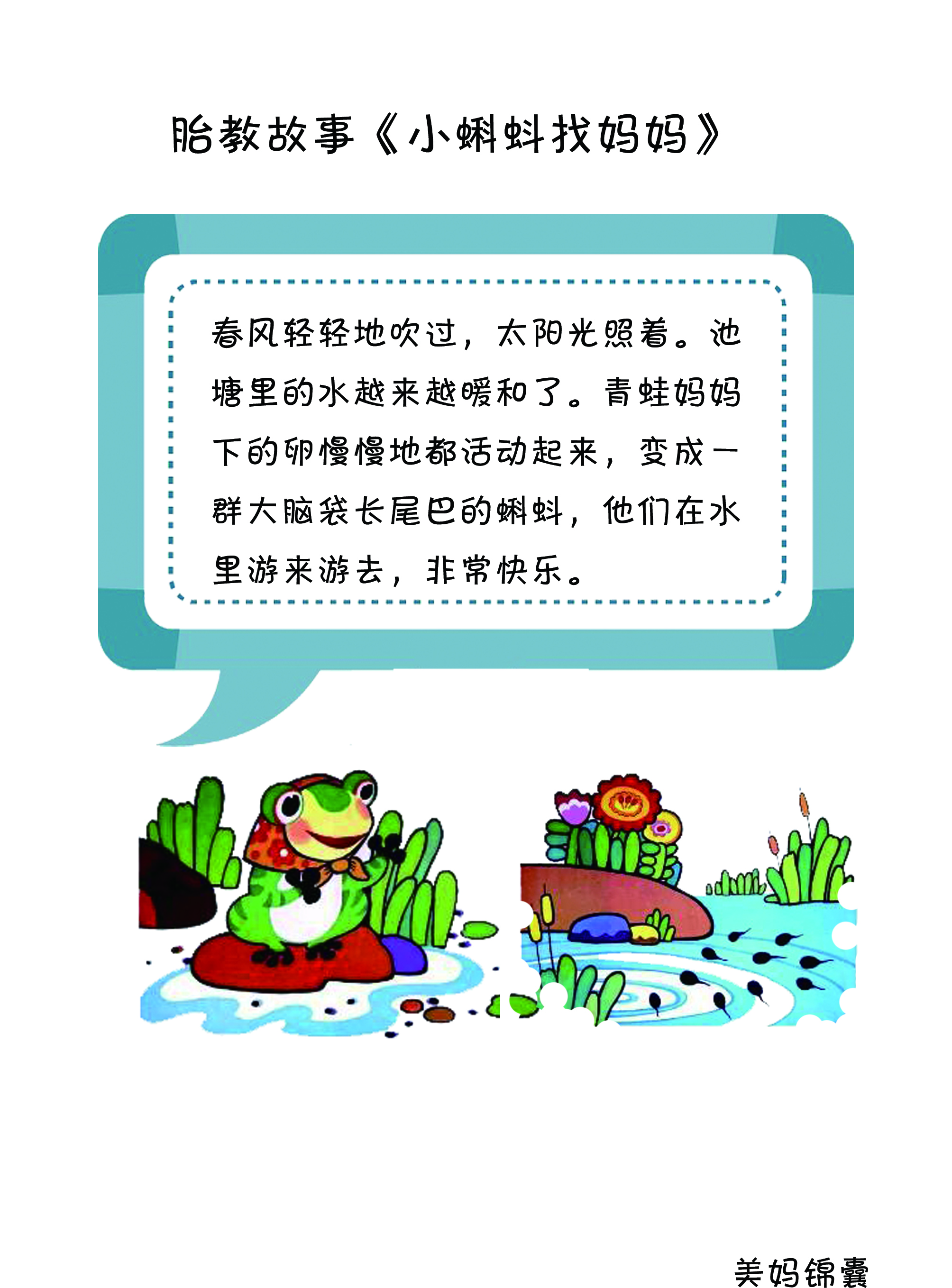 准妈妈睡前胎教故事书,胎教故事100个必读在线阅读