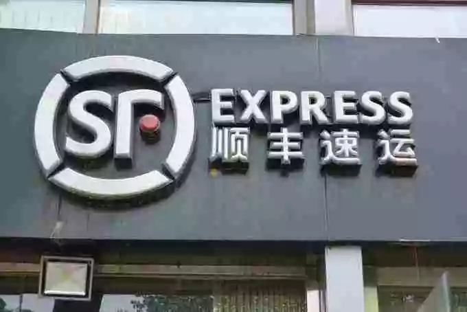 顺丰王卫的自律人生,顺丰大佬王卫管理方法