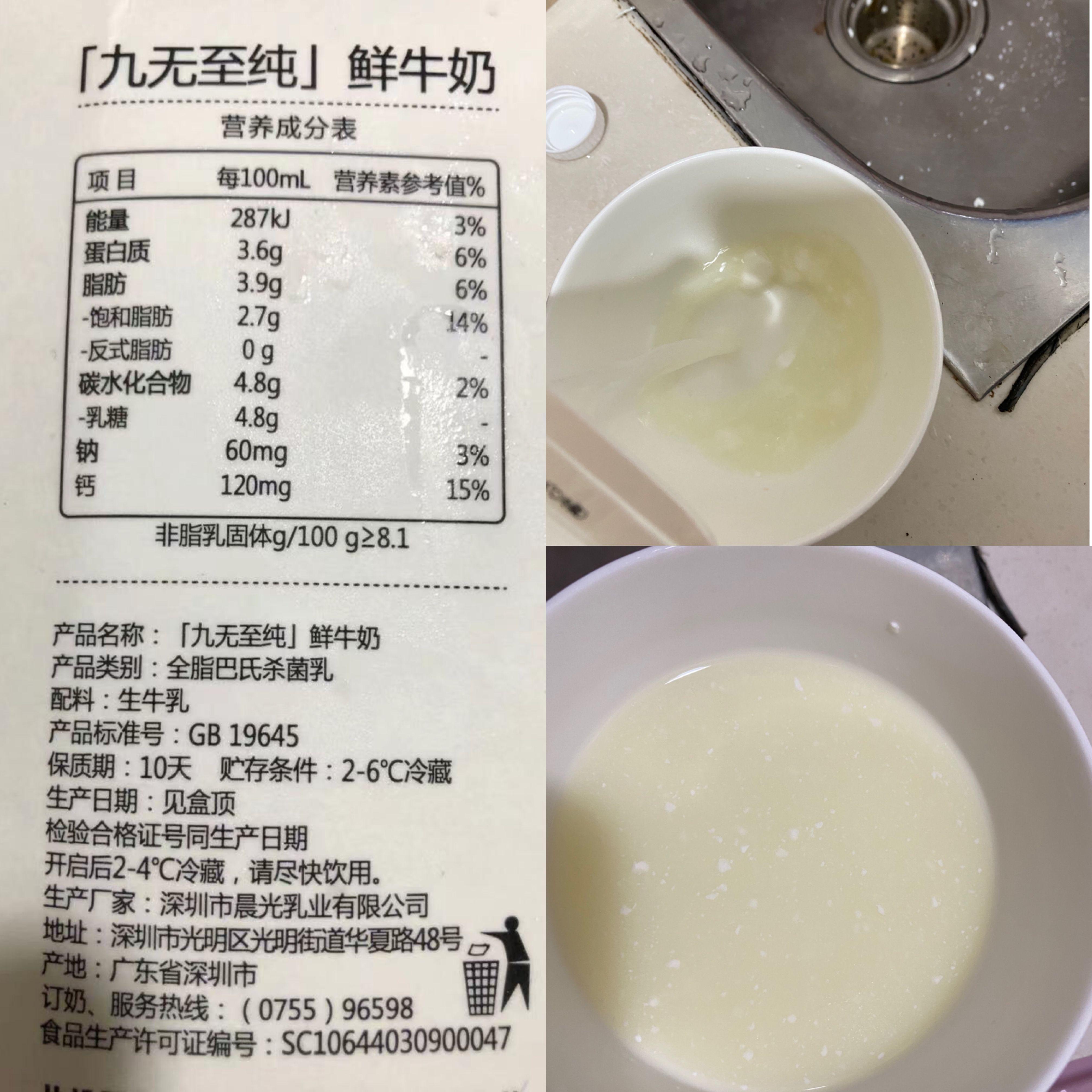 晨光牛奶是被收购了吗,晨光鲜牛奶像豆腐花