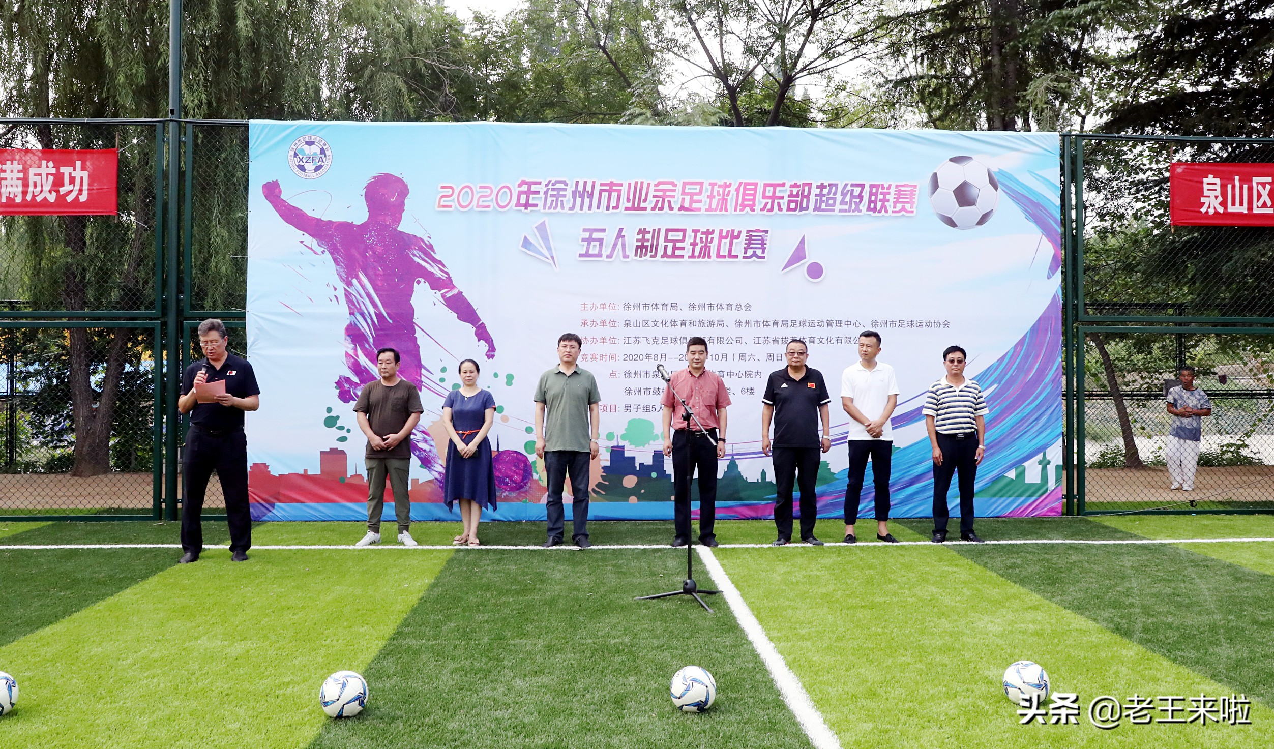 徐超三分球大赛,徐超足球联赛