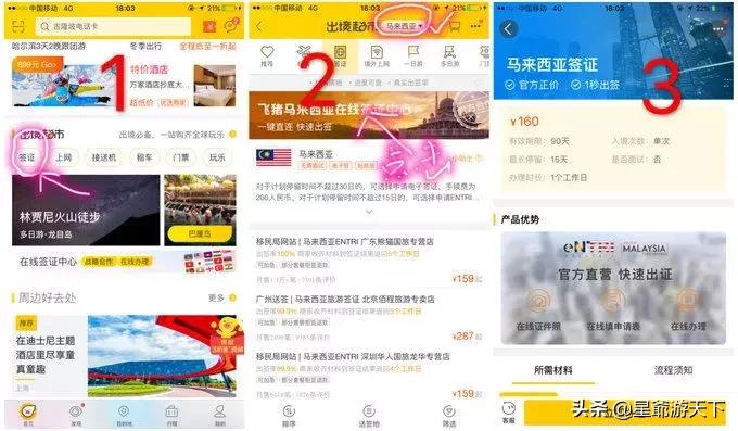 仙本那旅游攻略,去仙本那的攻略